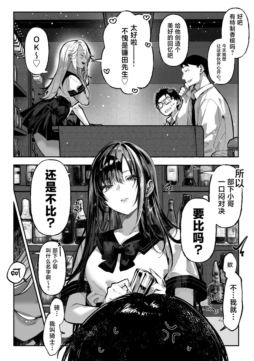 [パイレーツキャット] 勝ったら何でもシてアゲる♥ [中国翻訳] [DL版] - Page 17