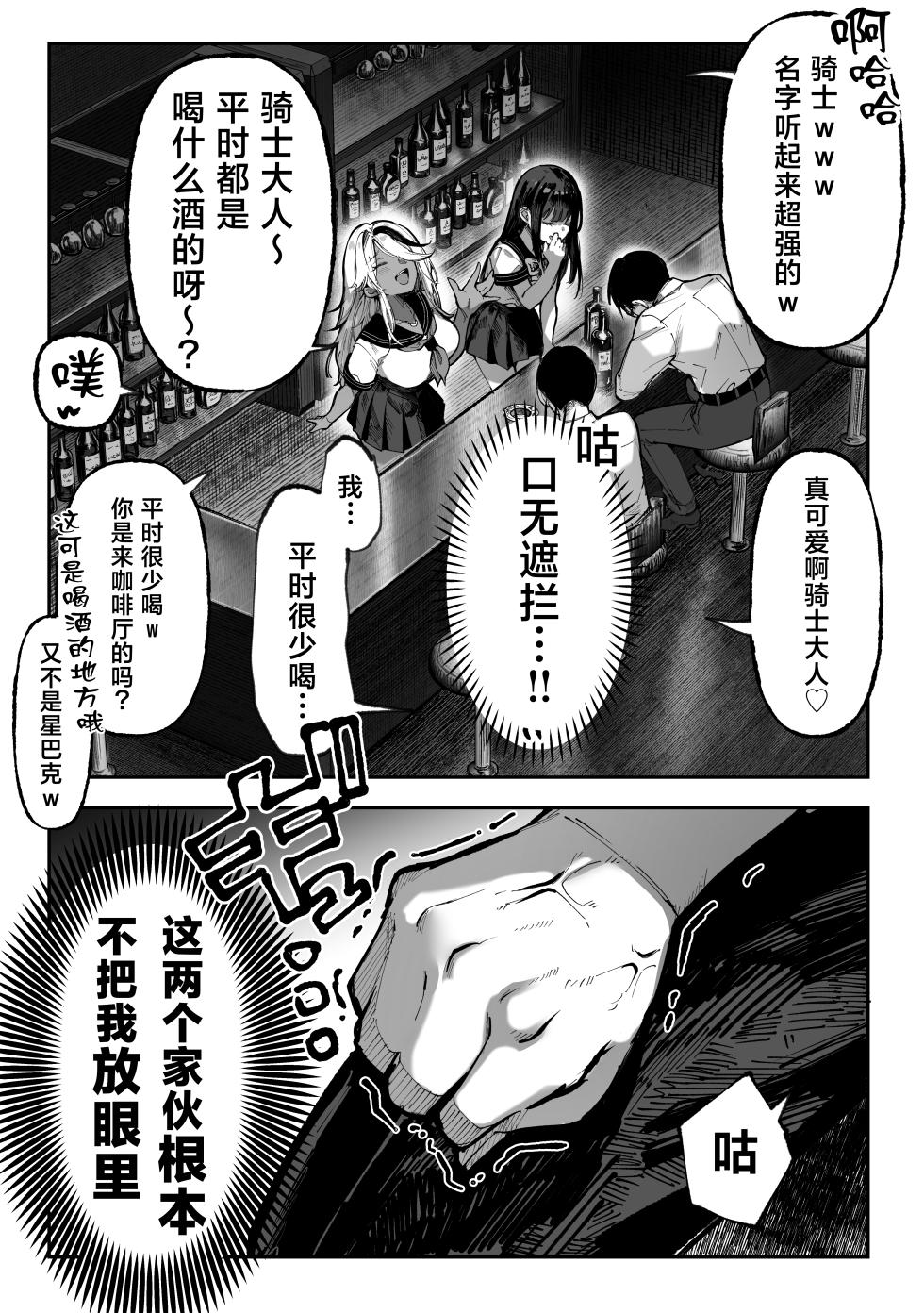 [パイレーツキャット] 勝ったら何でもシてアゲる♥ [中国翻訳] [DL版] - Page 18