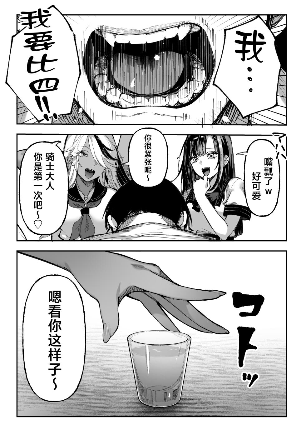 [パイレーツキャット] 勝ったら何でもシてアゲる♥ [中国翻訳] [DL版] - Page 19