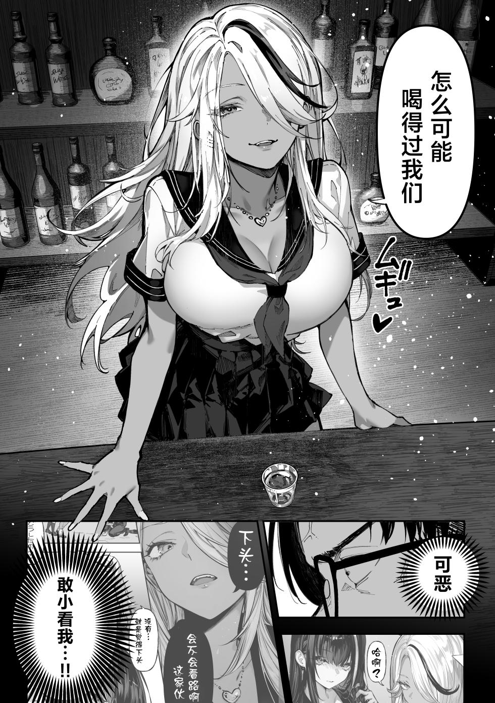[パイレーツキャット] 勝ったら何でもシてアゲる♥ [中国翻訳] [DL版] - Page 20