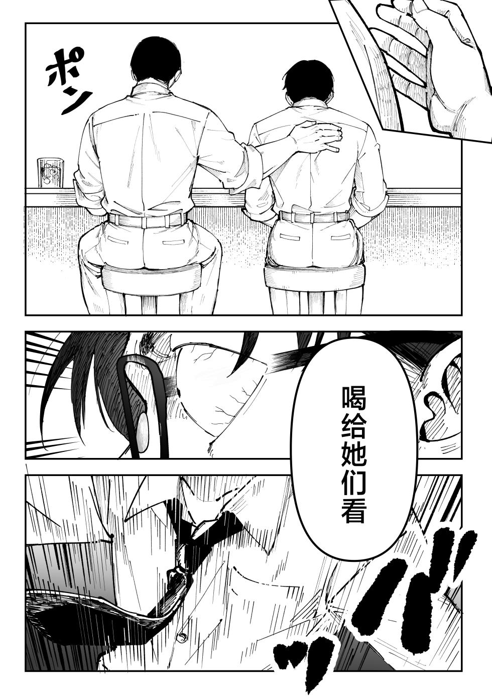 [パイレーツキャット] 勝ったら何でもシてアゲる♥ [中国翻訳] [DL版] - Page 21