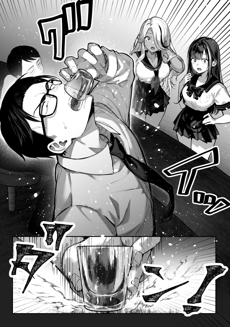 [パイレーツキャット] 勝ったら何でもシてアゲる♥ [中国翻訳] [DL版] - Page 22