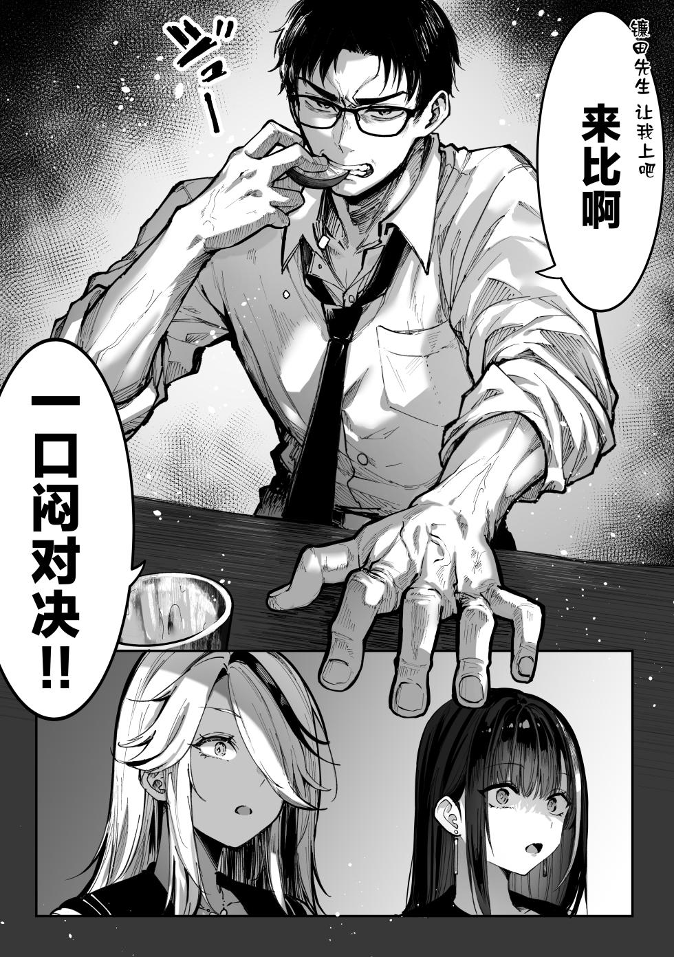 [パイレーツキャット] 勝ったら何でもシてアゲる♥ [中国翻訳] [DL版] - Page 23