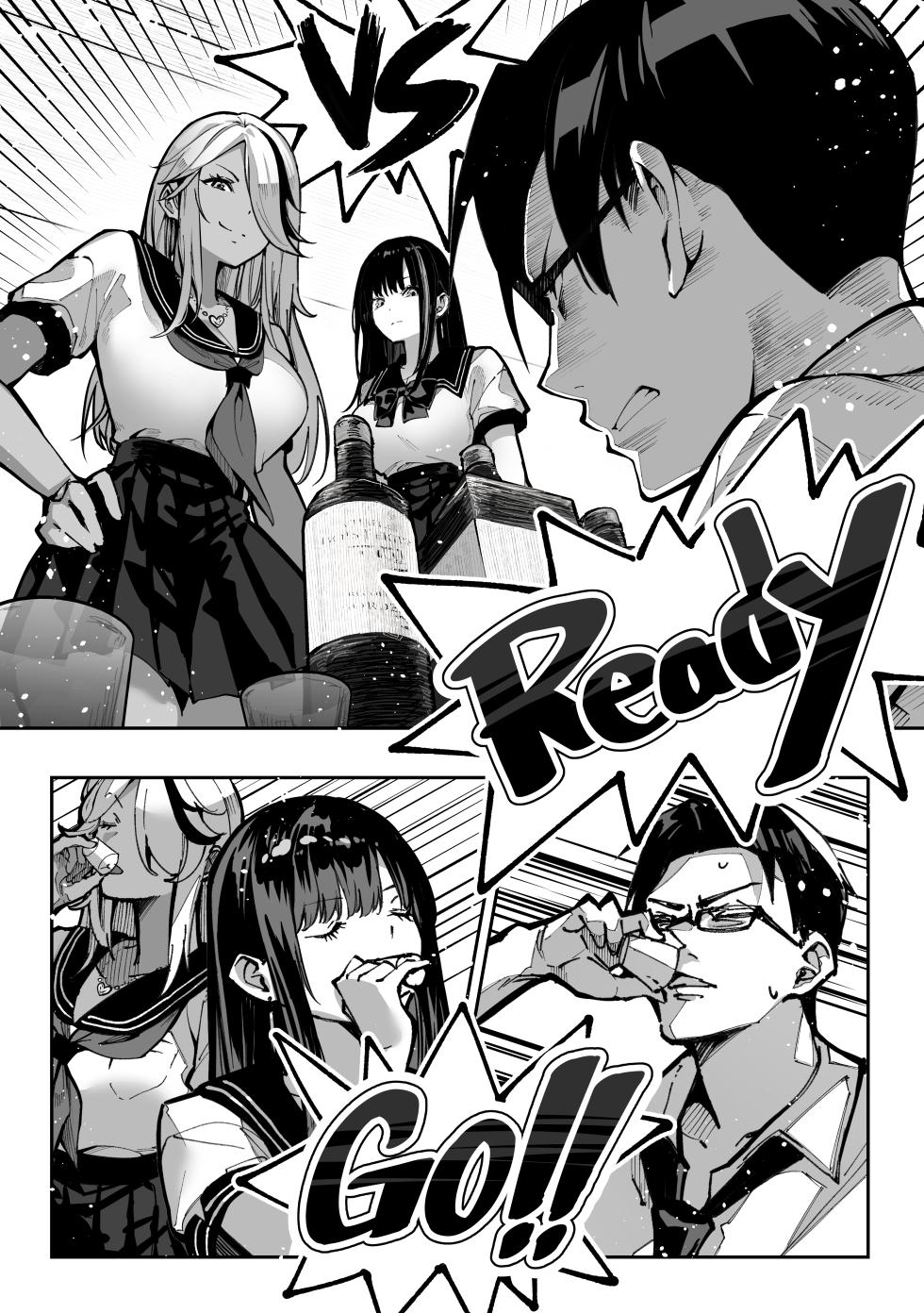 [パイレーツキャット] 勝ったら何でもシてアゲる♥ [中国翻訳] [DL版] - Page 25