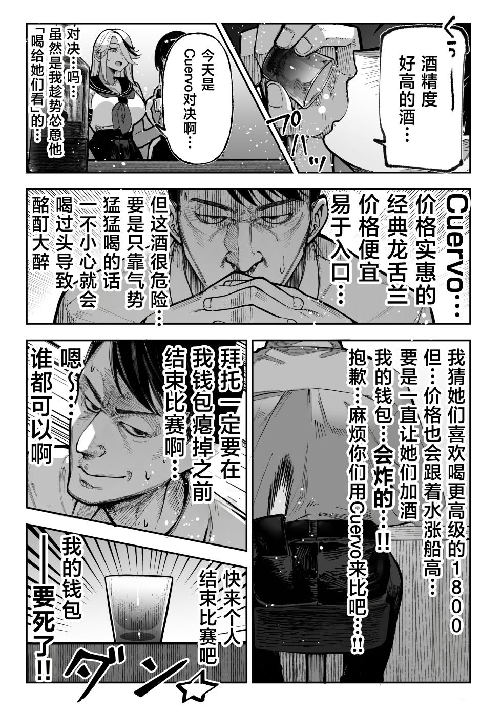 [パイレーツキャット] 勝ったら何でもシてアゲる♥ [中国翻訳] [DL版] - Page 26