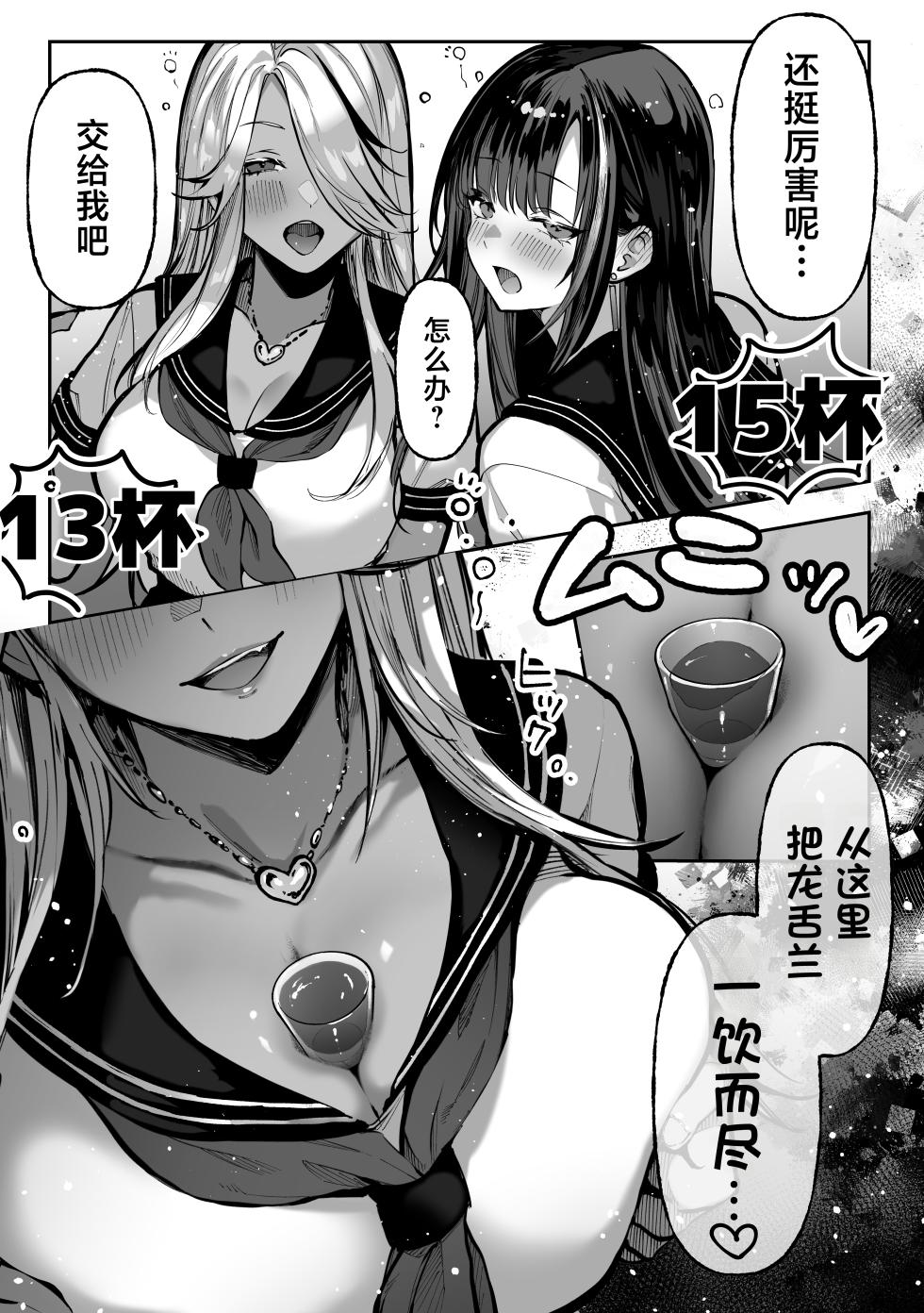 [パイレーツキャット] 勝ったら何でもシてアゲる♥ [中国翻訳] [DL版] - Page 27