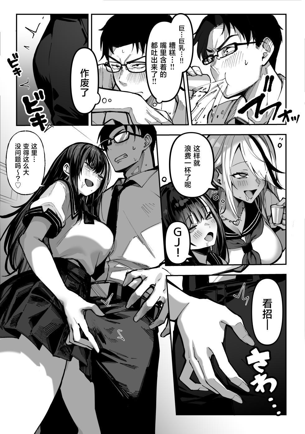 [パイレーツキャット] 勝ったら何でもシてアゲる♥ [中国翻訳] [DL版] - Page 28