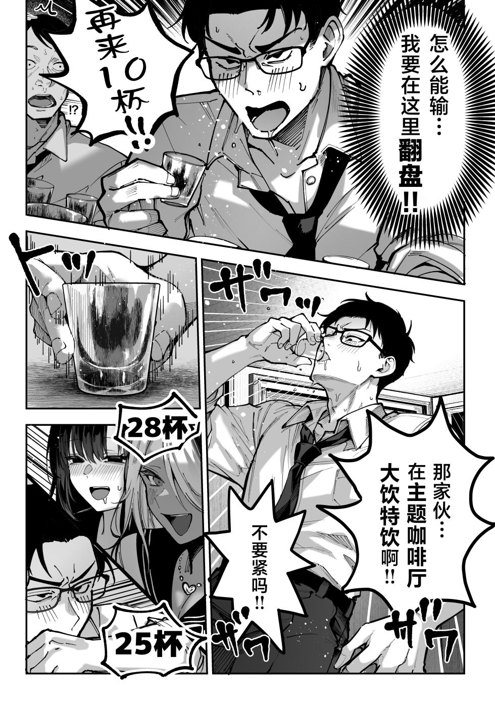 [パイレーツキャット] 勝ったら何でもシてアゲる♥ [中国翻訳] [DL版] - Page 30