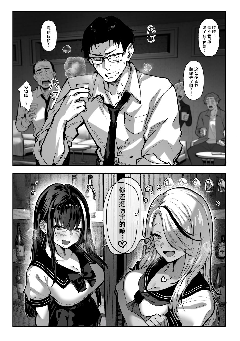 [パイレーツキャット] 勝ったら何でもシてアゲる♥ [中国翻訳] [DL版] - Page 31