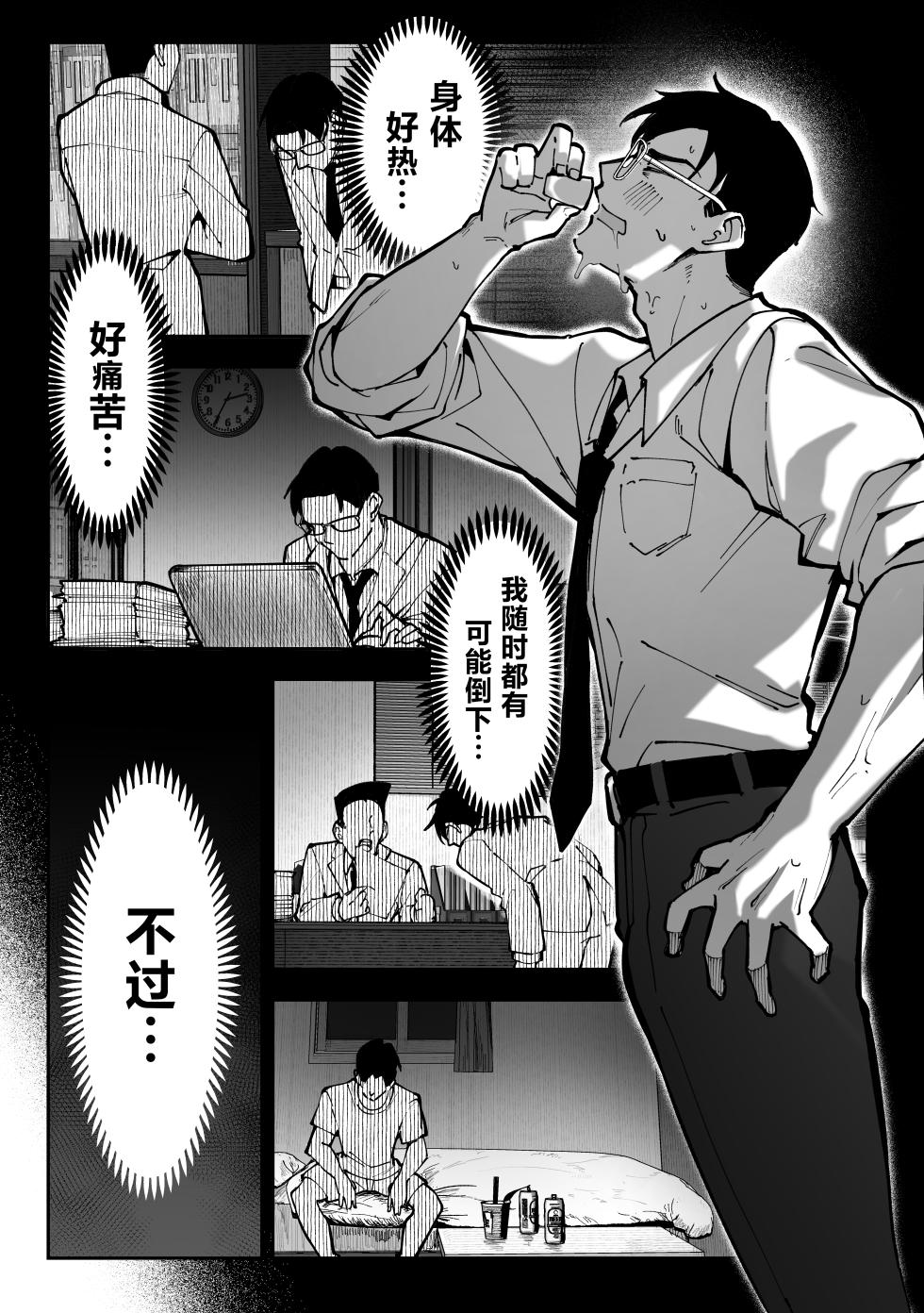 [パイレーツキャット] 勝ったら何でもシてアゲる♥ [中国翻訳] [DL版] - Page 32
