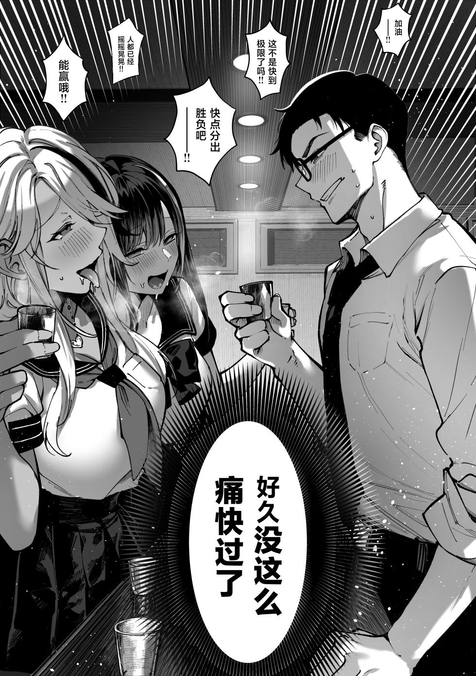 [パイレーツキャット] 勝ったら何でもシてアゲる♥ [中国翻訳] [DL版] - Page 33
