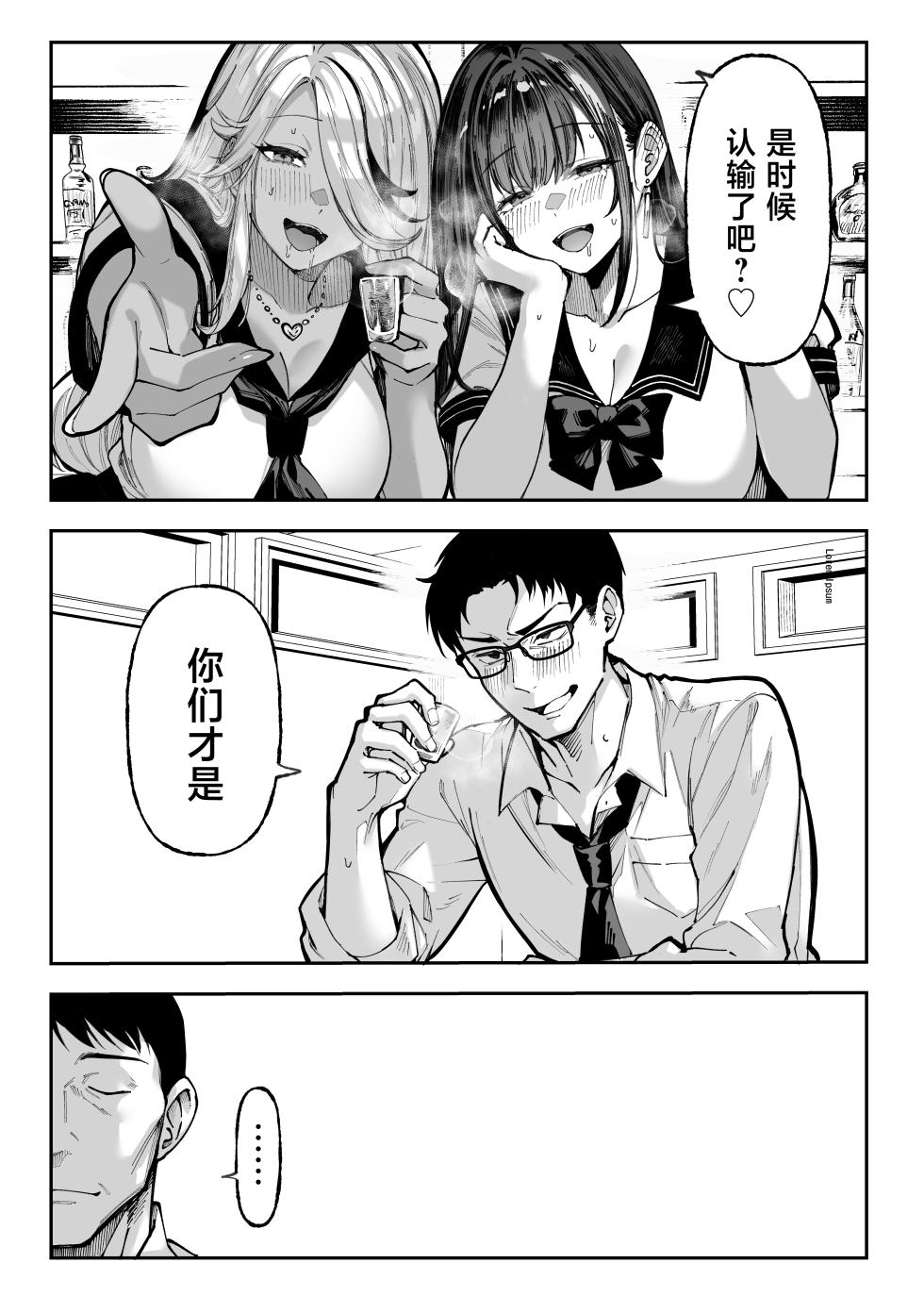 [パイレーツキャット] 勝ったら何でもシてアゲる♥ [中国翻訳] [DL版] - Page 34