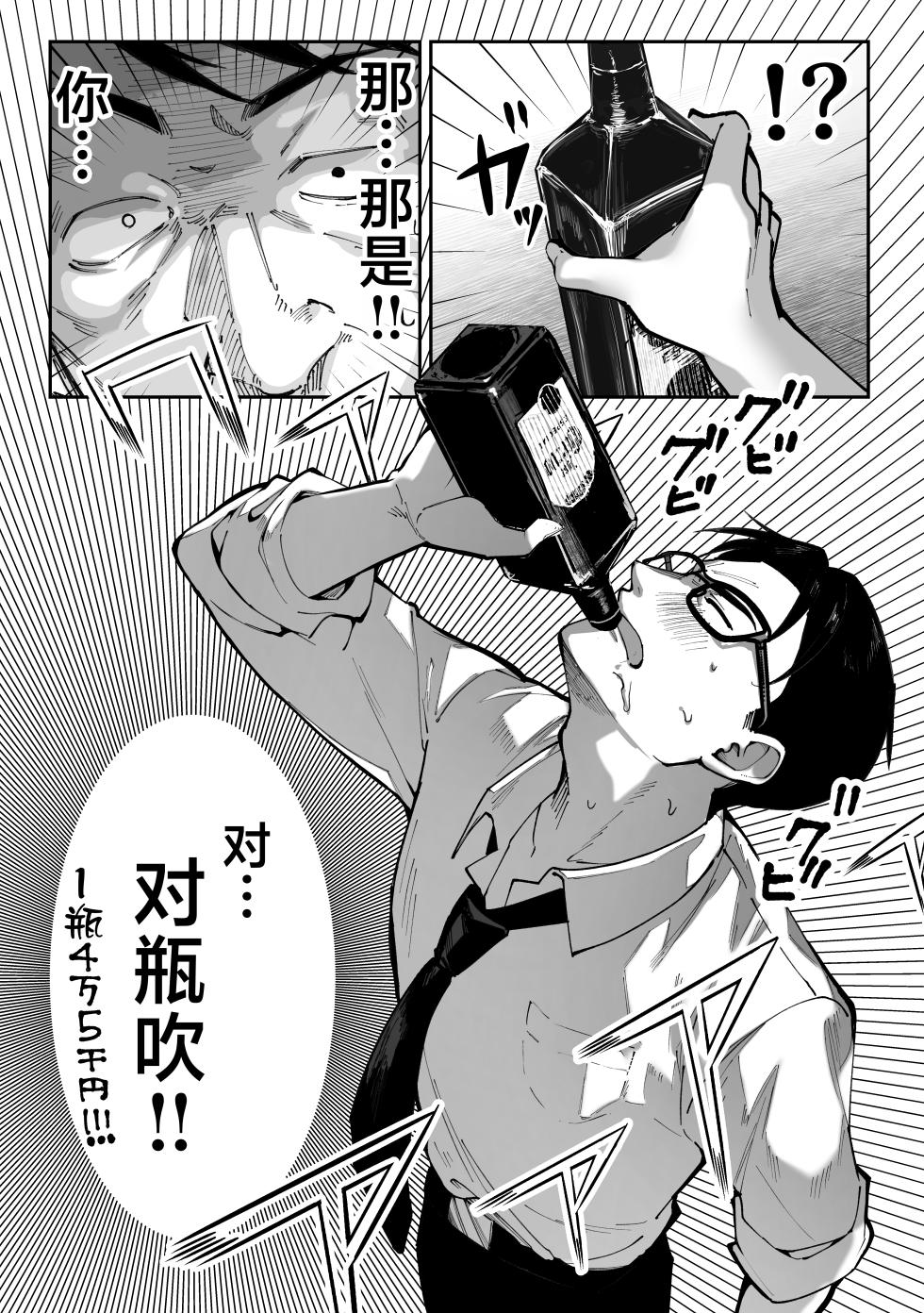 [パイレーツキャット] 勝ったら何でもシてアゲる♥ [中国翻訳] [DL版] - Page 35