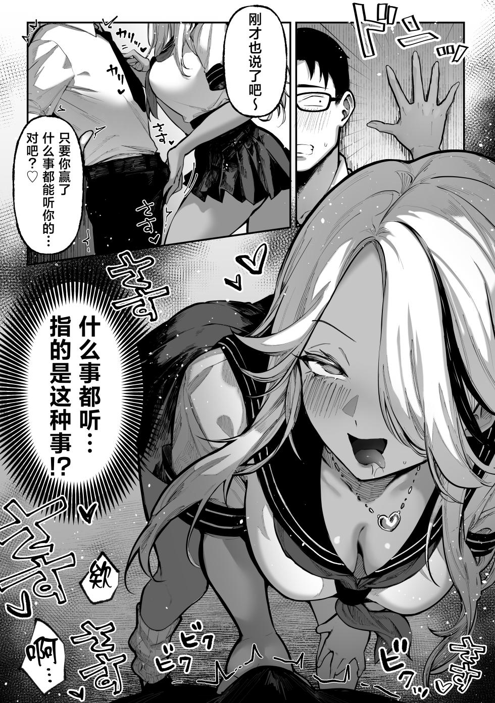 [パイレーツキャット] 勝ったら何でもシてアゲる♥ [中国翻訳] [DL版] - Page 38