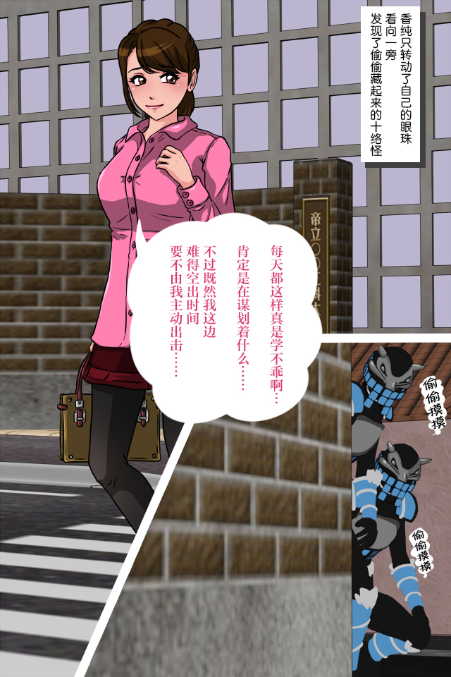 [サークルゆき] 桃ニンジャー ～牙○軍団くノ一誕生の巻～[徐国庆委托汉化] - Page 5