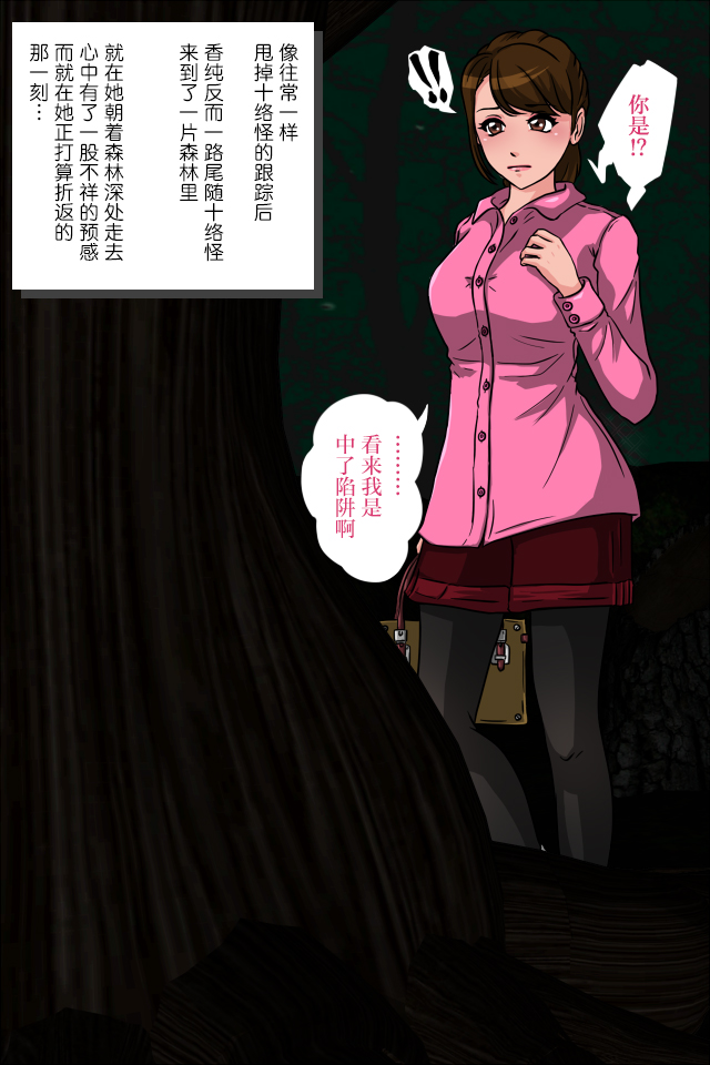 [サークルゆき] 桃ニンジャー ～牙○軍団くノ一誕生の巻～[徐国庆委托汉化] - Page 6