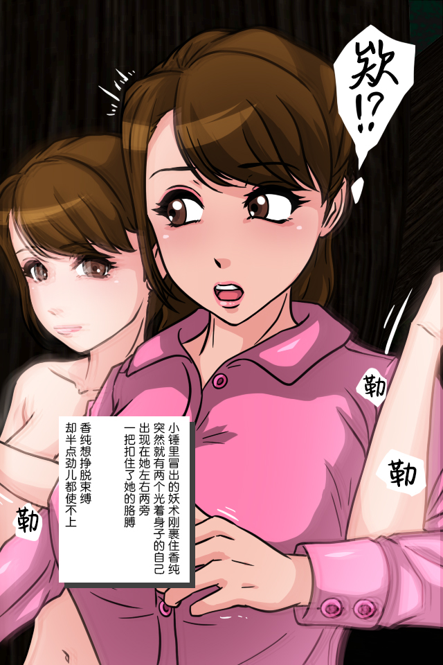 [サークルゆき] 桃ニンジャー ～牙○軍団くノ一誕生の巻～[徐国庆委托汉化] - Page 9