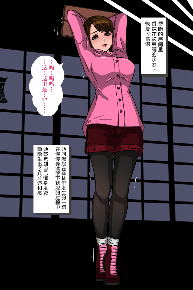 [サークルゆき] 桃ニンジャー ～牙○軍団くノ一誕生の巻～[徐国庆委托汉化] - Page 11