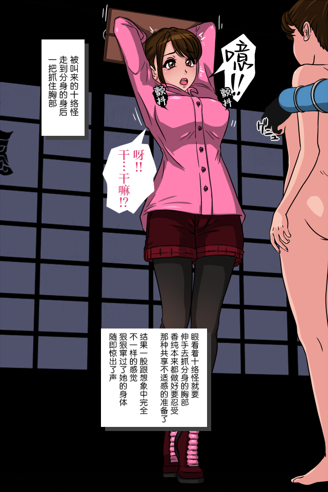 [サークルゆき] 桃ニンジャー ～牙○軍団くノ一誕生の巻～[徐国庆委托汉化] - Page 16