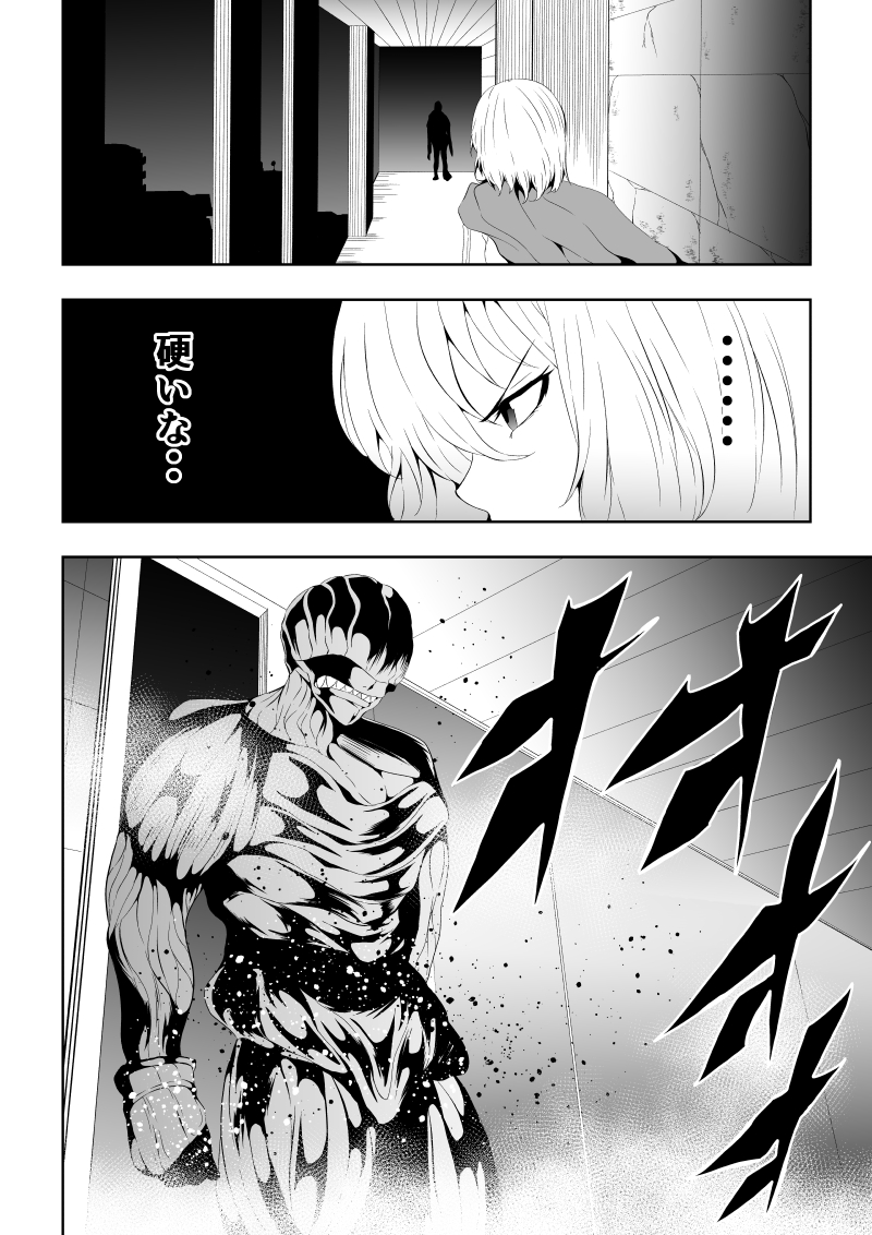 [Aries (Satomi)] Heroine Defeated ‐The abuse before dawn‐ - Page 4