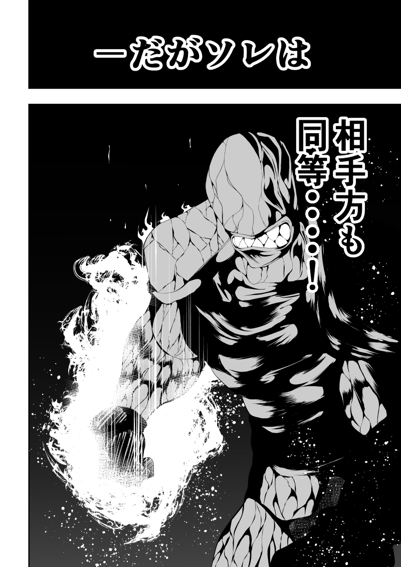 [Aries (Satomi)] Heroine Defeated ‐The abuse before dawn‐ - Page 6