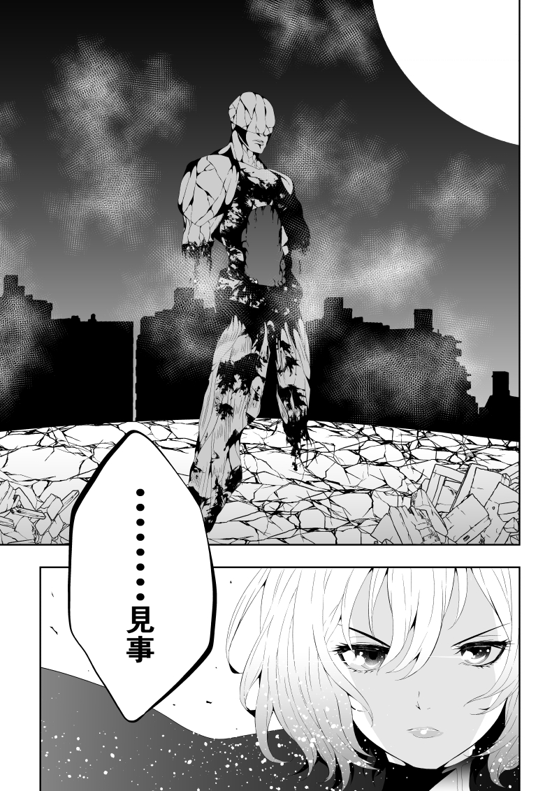 [Aries (Satomi)] Heroine Defeated ‐The abuse before dawn‐ - Page 9