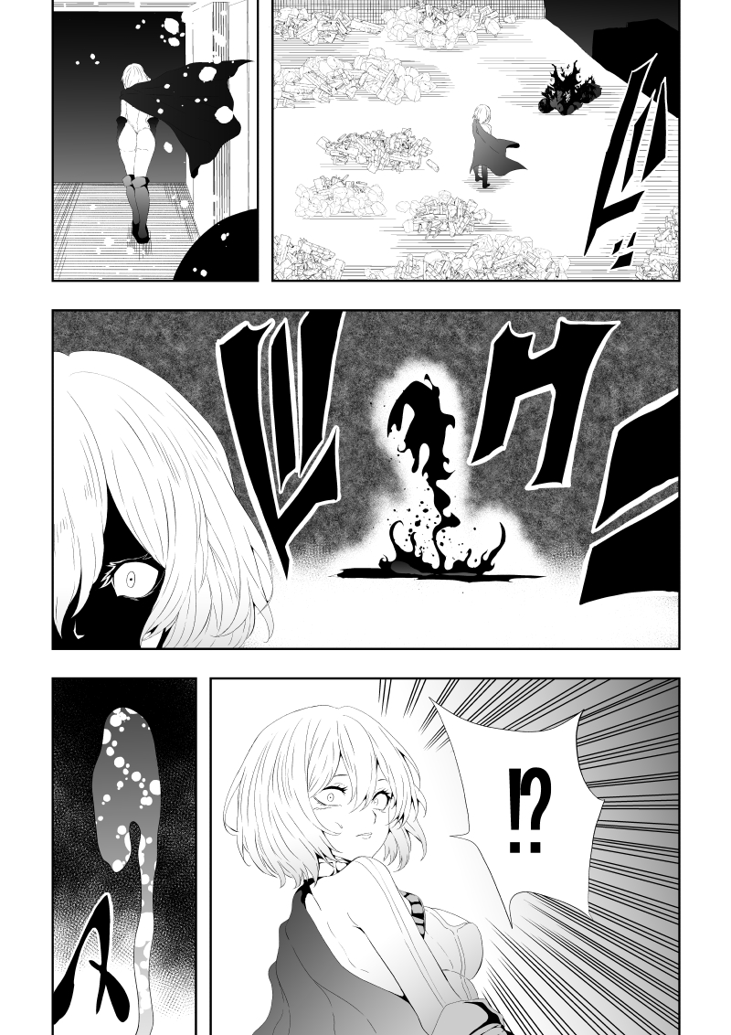[Aries (Satomi)] Heroine Defeated ‐The abuse before dawn‐ - Page 10
