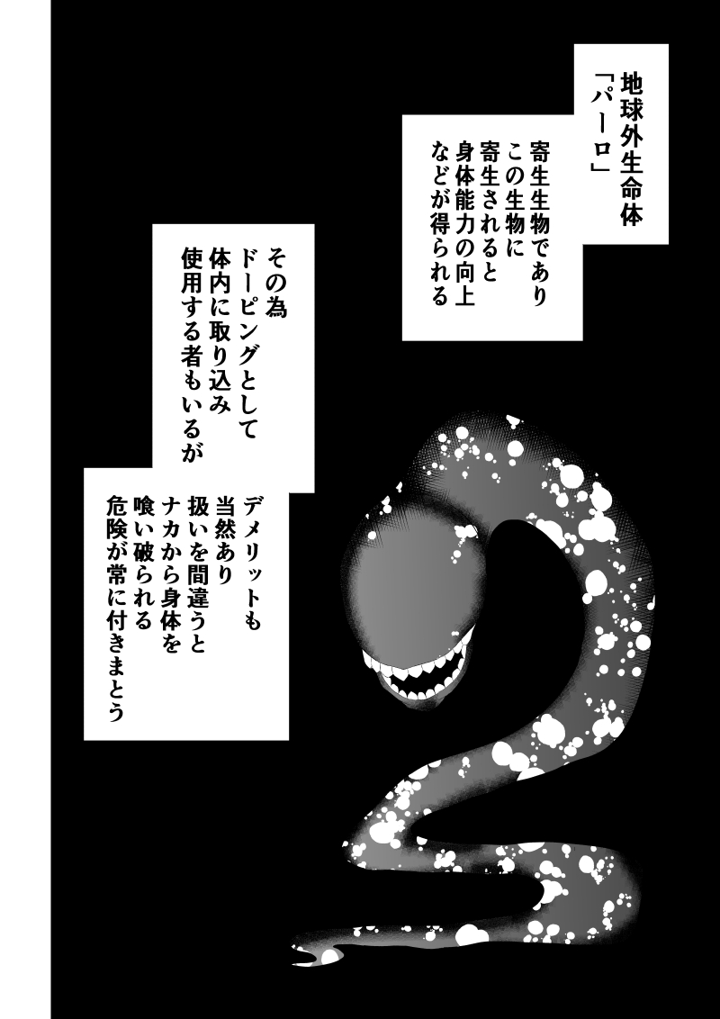 [Aries (Satomi)] Heroine Defeated ‐The abuse before dawn‐ - Page 12