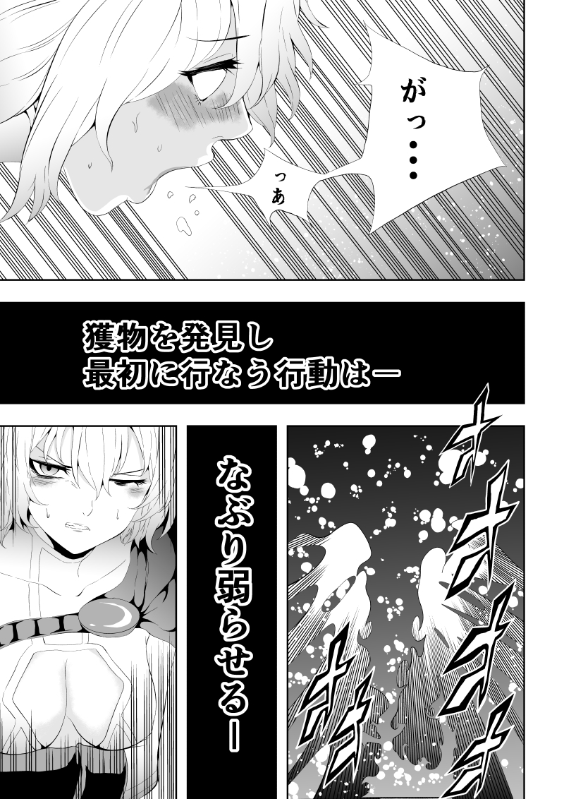 [Aries (Satomi)] Heroine Defeated ‐The abuse before dawn‐ - Page 15