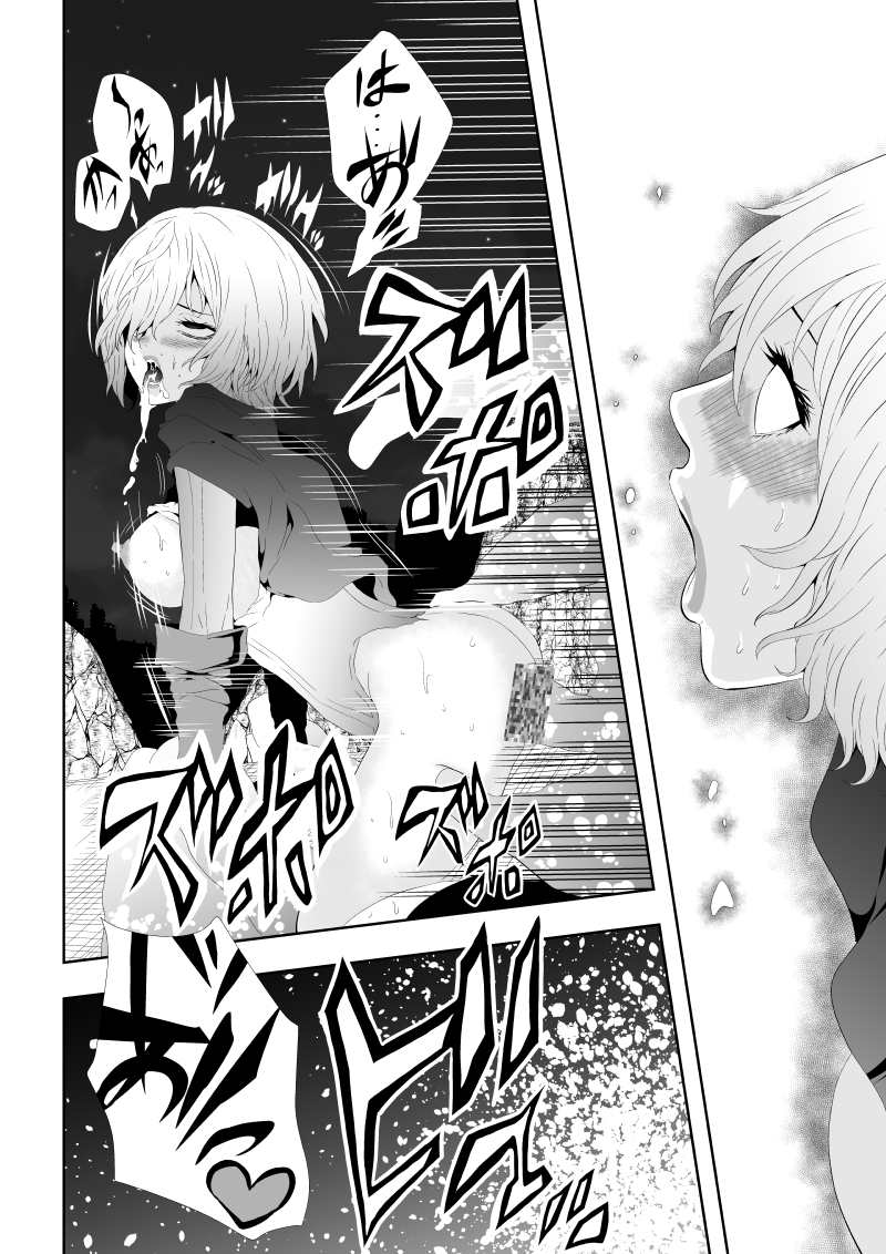 [Aries (Satomi)] Heroine Defeated ‐The abuse before dawn‐ - Page 30