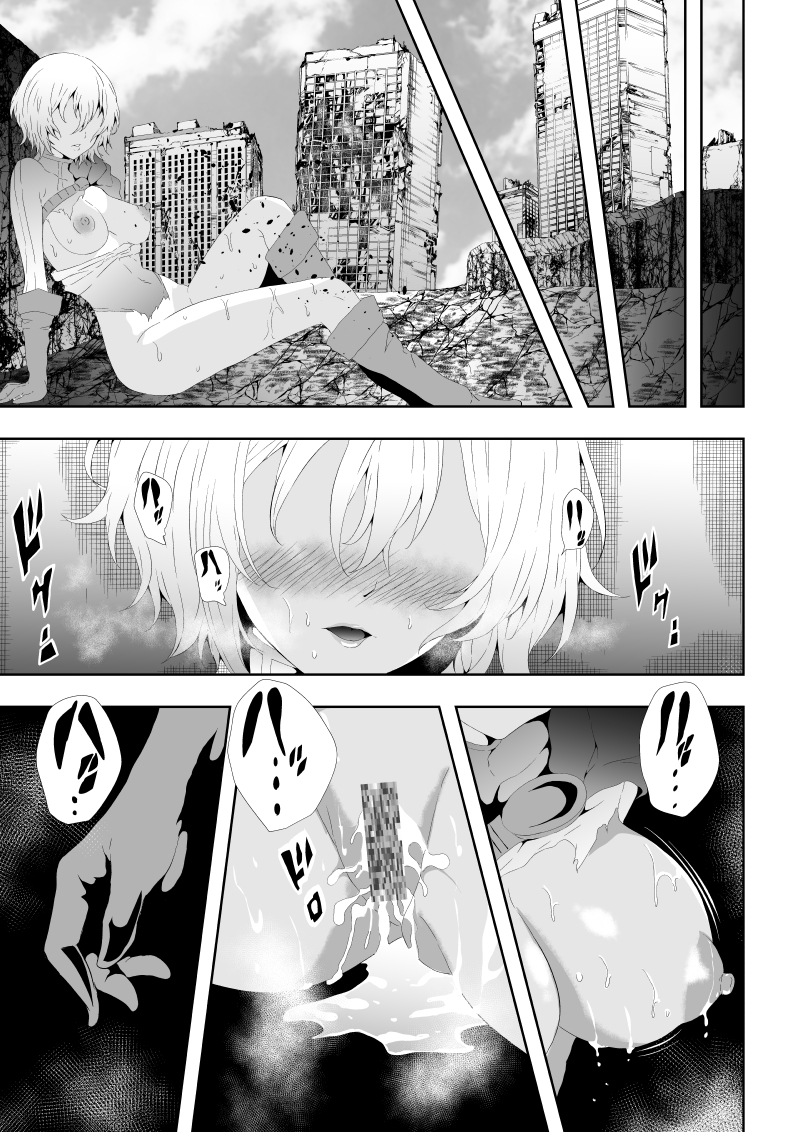 [Aries (Satomi)] Heroine Defeated ‐The abuse before dawn‐ - Page 37
