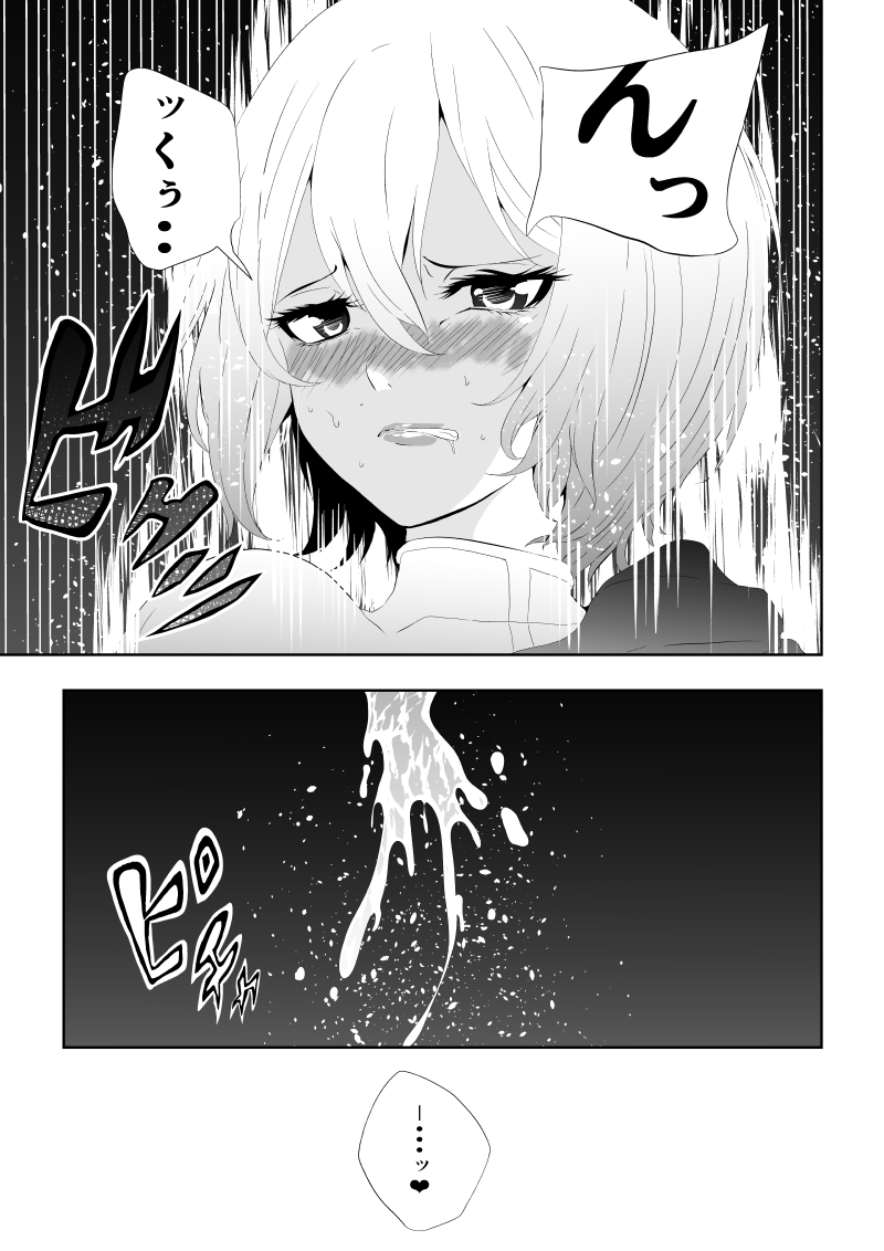 [Aries (Satomi)] Heroine Defeated ‐The abuse before dawn‐ - Page 39