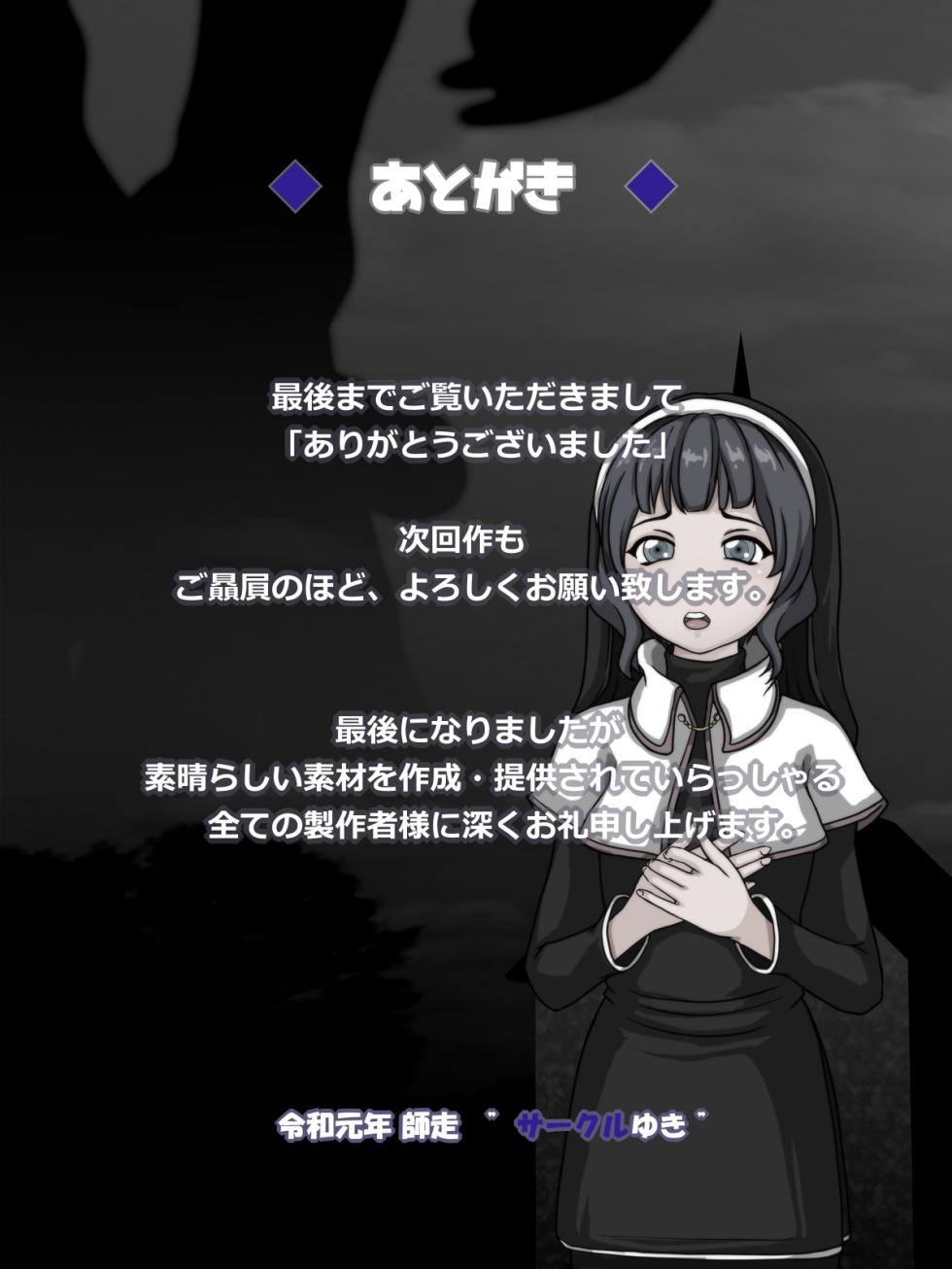 [Circle Yuki] Inma to Sister [Chinese] [徐国庆委托汉化] - Page 2
