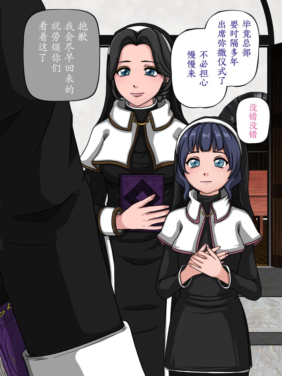 [Circle Yuki] Inma to Sister [Chinese] [徐国庆委托汉化] - Page 4