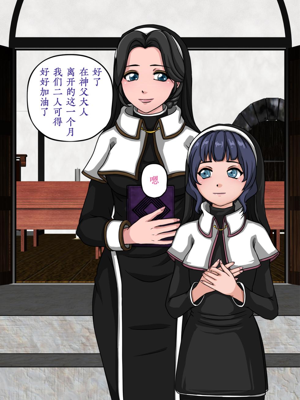 [Circle Yuki] Inma to Sister [Chinese] [徐国庆委托汉化] - Page 5