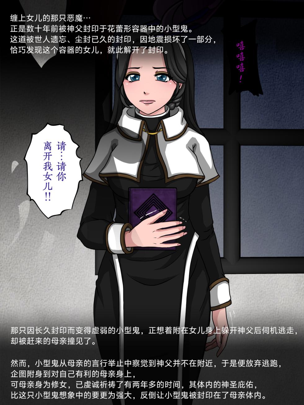 [Circle Yuki] Inma to Sister [Chinese] [徐国庆委托汉化] - Page 9