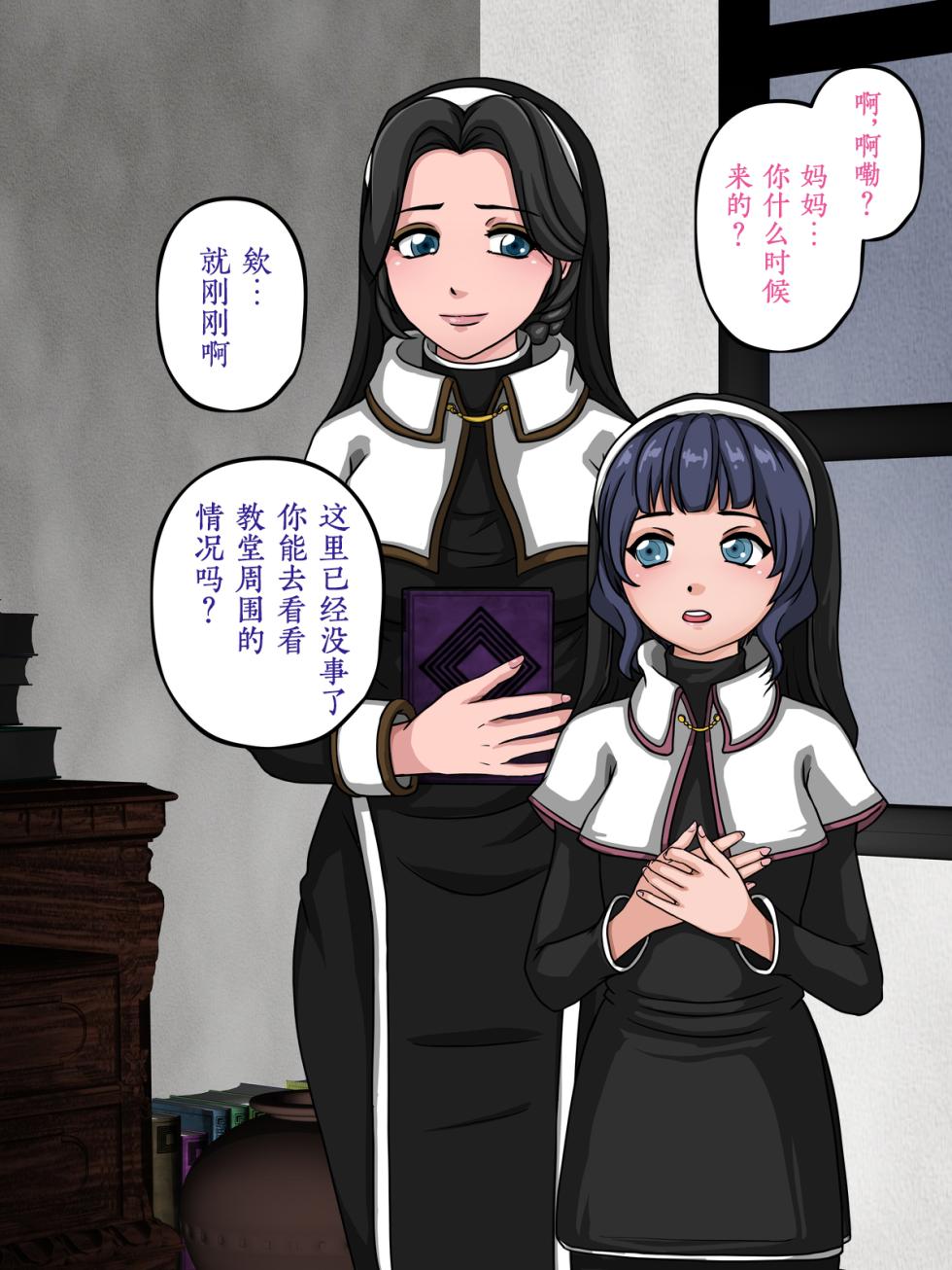 [Circle Yuki] Inma to Sister [Chinese] [徐国庆委托汉化] - Page 10