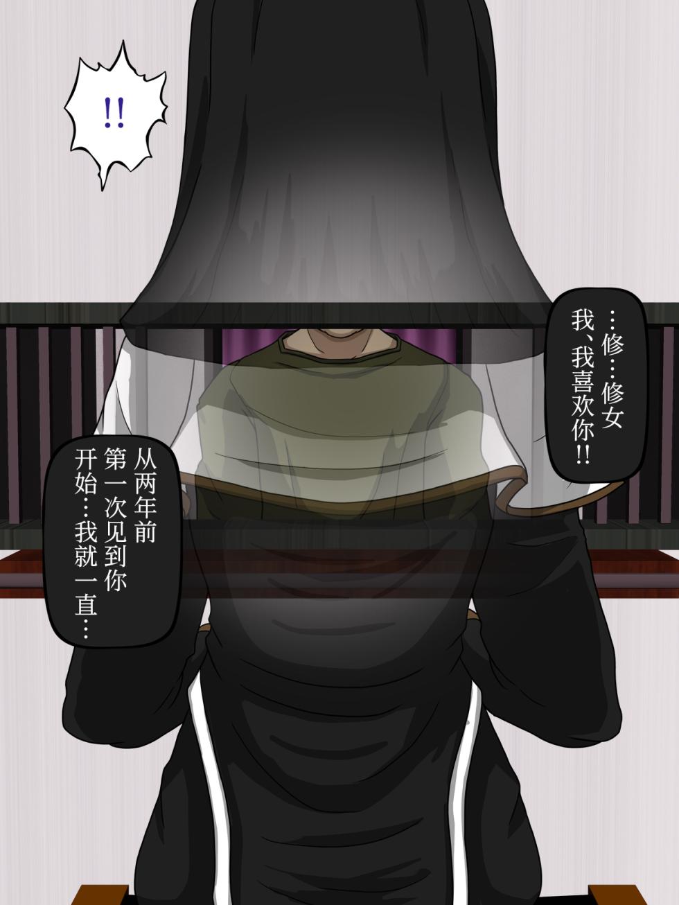 [Circle Yuki] Inma to Sister [Chinese] [徐国庆委托汉化] - Page 12