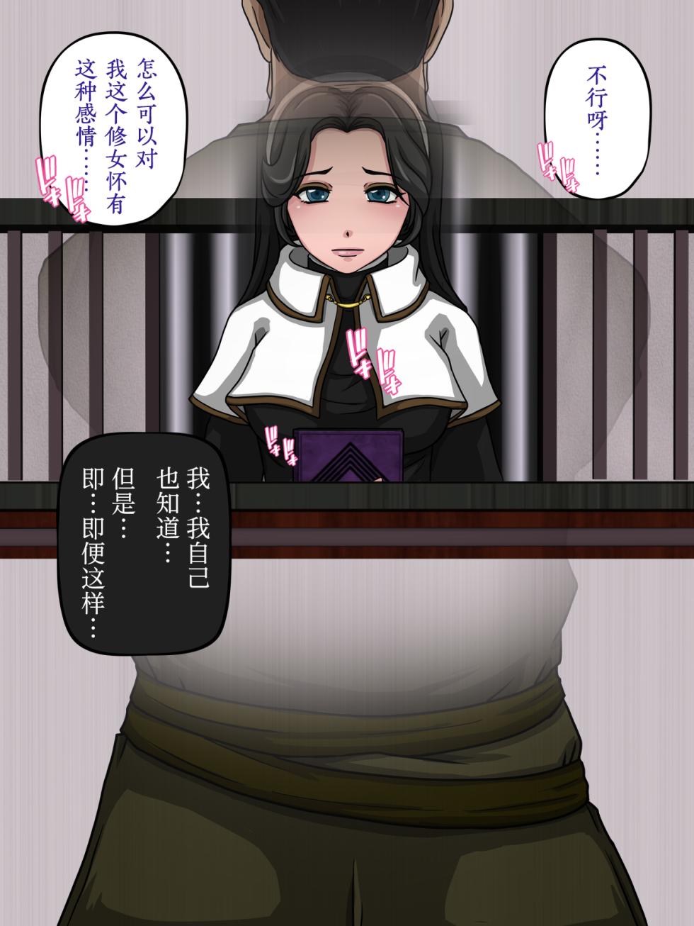 [Circle Yuki] Inma to Sister [Chinese] [徐国庆委托汉化] - Page 13