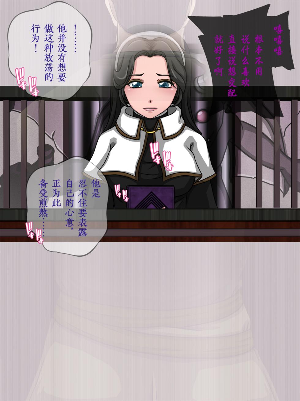 [Circle Yuki] Inma to Sister [Chinese] [徐国庆委托汉化] - Page 14