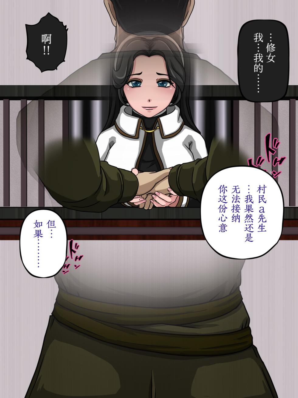 [Circle Yuki] Inma to Sister [Chinese] [徐国庆委托汉化] - Page 15