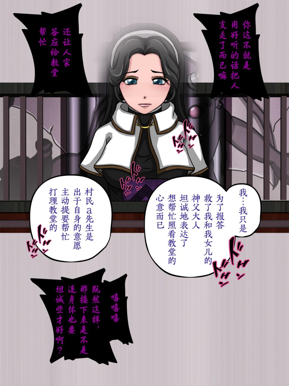 [Circle Yuki] Inma to Sister [Chinese] [徐国庆委托汉化] - Page 16