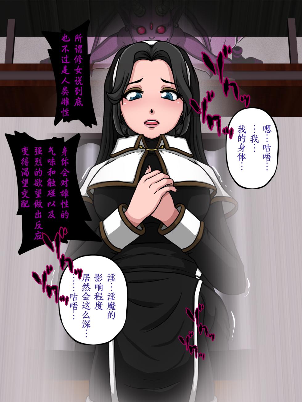 [Circle Yuki] Inma to Sister [Chinese] [徐国庆委托汉化] - Page 17