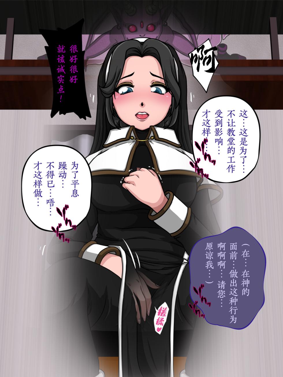 [Circle Yuki] Inma to Sister [Chinese] [徐国庆委托汉化] - Page 18