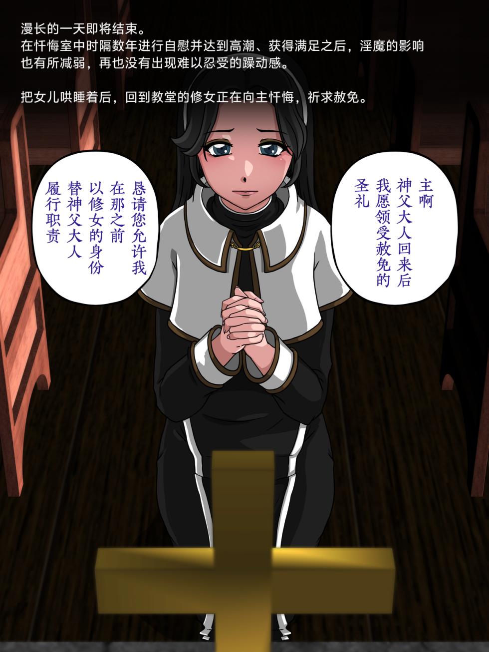 [Circle Yuki] Inma to Sister [Chinese] [徐国庆委托汉化] - Page 22