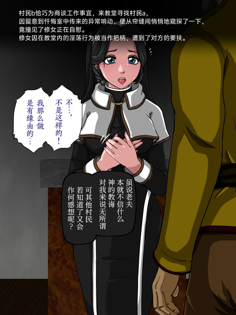 [Circle Yuki] Inma to Sister [Chinese] [徐国庆委托汉化] - Page 24