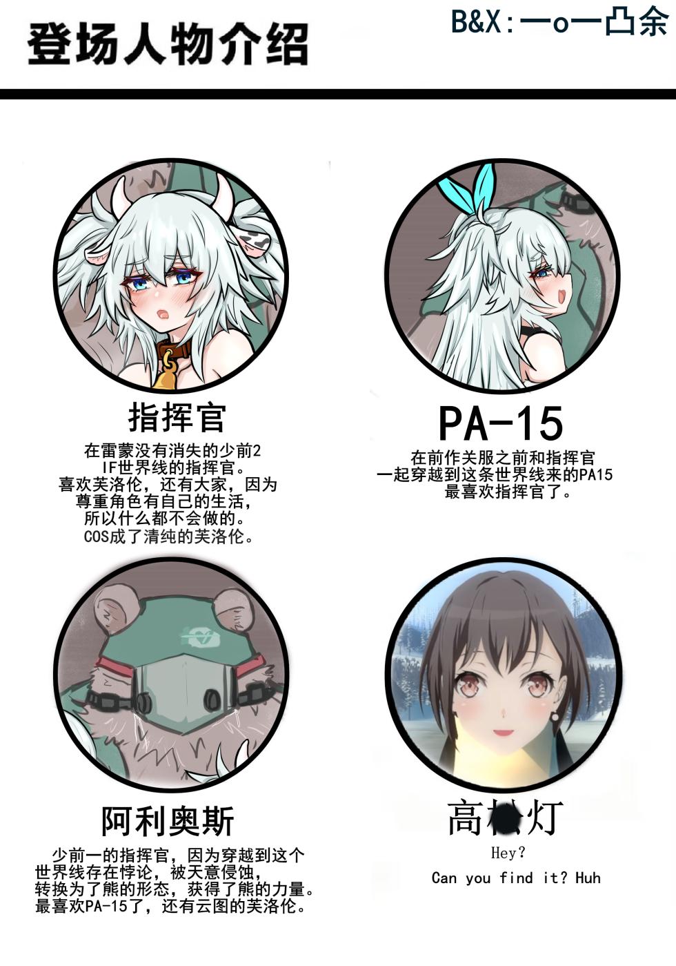 清纯芙洛伦纯爱牛头人[全篇] - Page 2