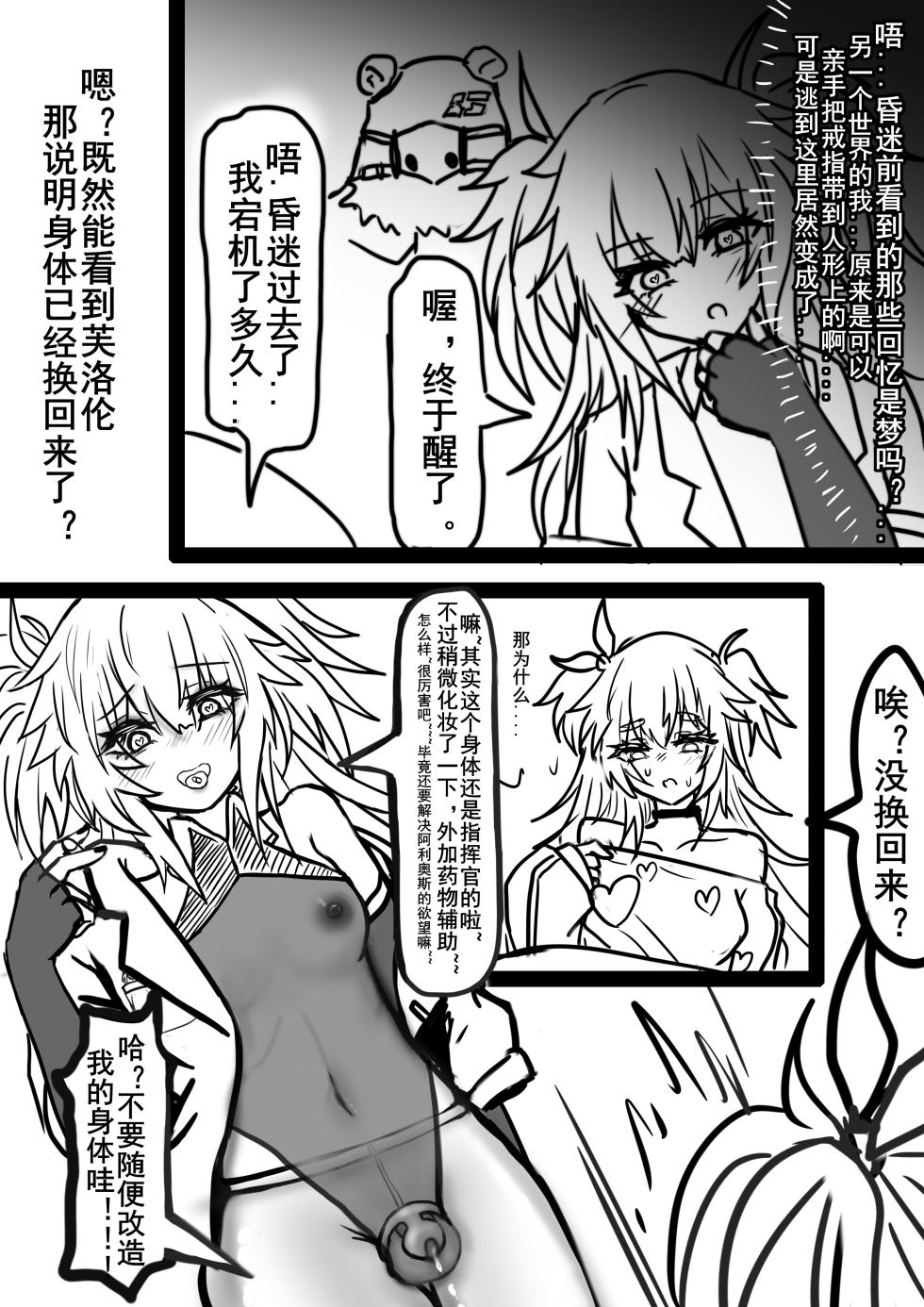 清纯芙洛伦纯爱牛头人[全篇] - Page 12