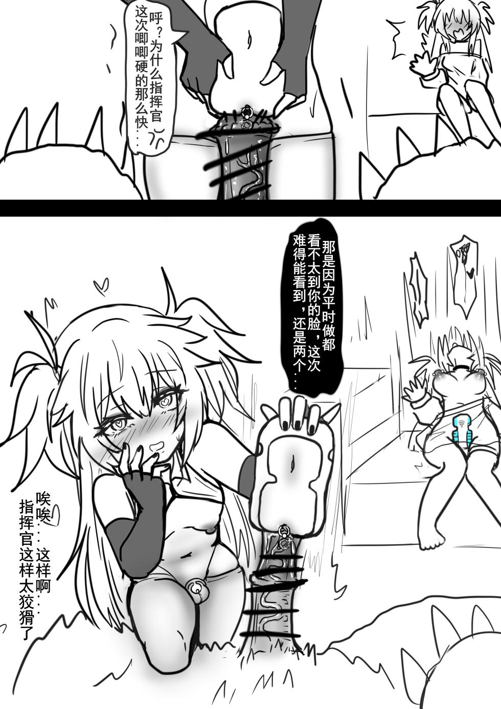 清纯芙洛伦纯爱牛头人[全篇] - Page 23