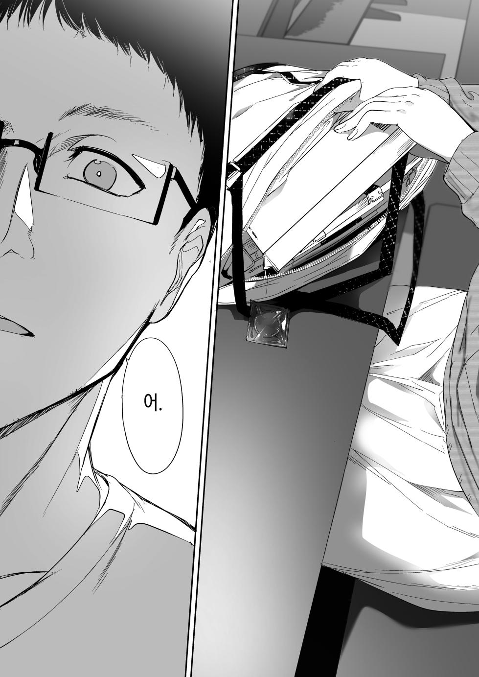 [Ringoya (Alp)] Otaku Tomodachi to no Sex wa Saikou ni Kimochi Ii Soushuuhen I [Digital] [Korean] - Page 9